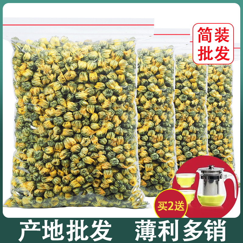 菊花茶胎菊王桐乡抗白菊小菊花可搭茉莉花玫瑰花金银花草茶叶500g