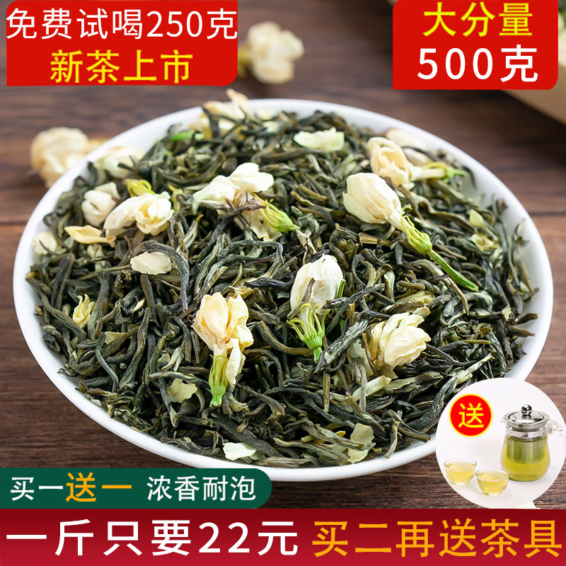 2025新茶福建茉莉花浓香茉莉一共