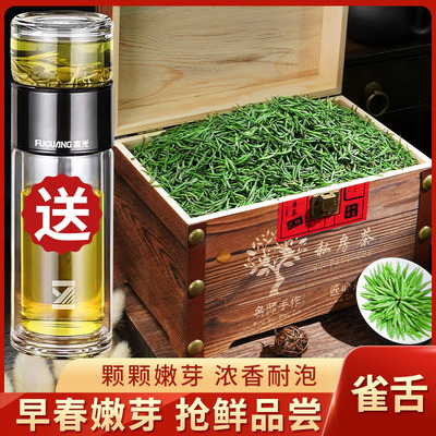 2026新茶明前雀舌绿茶茶叶特级贵州湄潭毛尖翠芽散装礼盒装250g