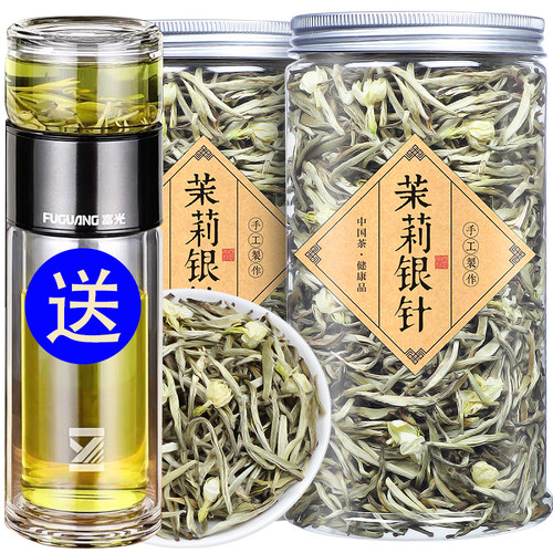 茉莉针王罐装250克送分离杯