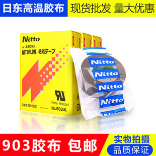 日本耐高温胶带903UL缝纫机压脚贴皮铲皮机胶布靴底胶0.18*19*10