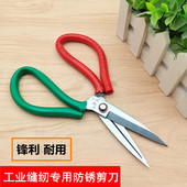 剑龙进口品质家用剪厨房剪刀工业不锈钢剪刀皮革服装 剪刀大号剪刀