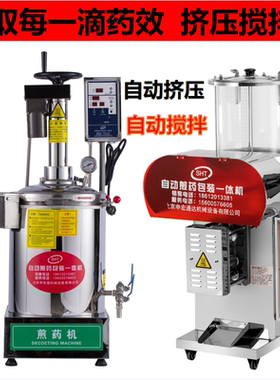 高压煎药机北京全自动中药煎药机煎药包装一体机 熬药包装机新款