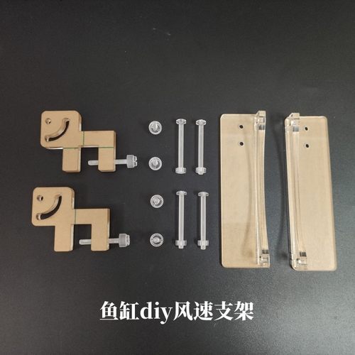 diy鱼缸降温支架加厚亚克力