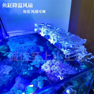 水族降温散热风扇亚克力透明角度风速可调海草缸虾缸冷却风扇 包邮