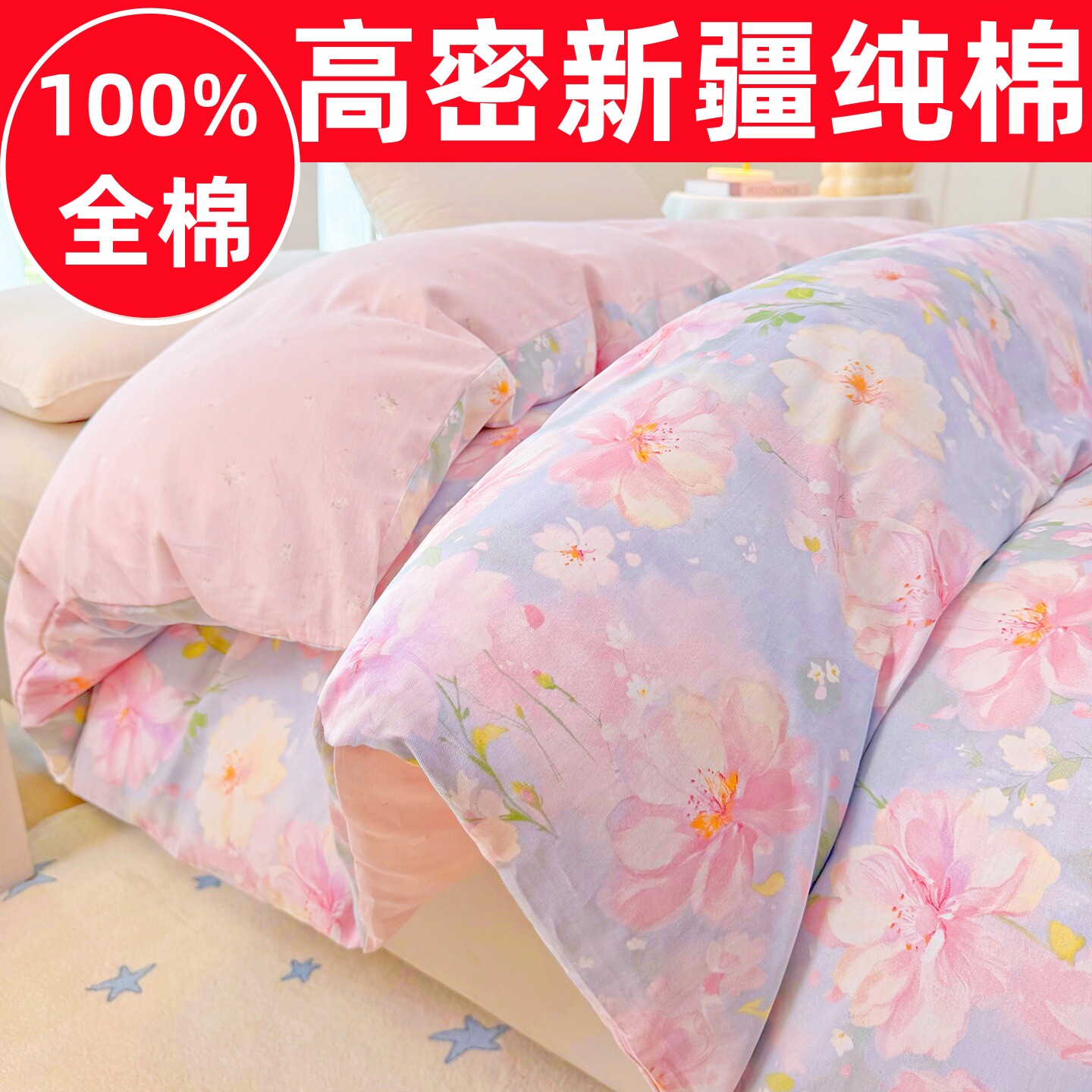 恒源祥100%全棉被套单件纯棉被罩
