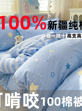 恒源祥100%全棉被套单件单人150x200x230双人纯棉斜纹被罩180x220