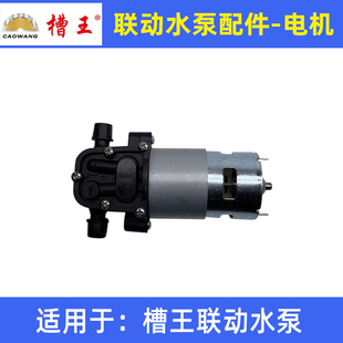 联动水泵配件电机泵头开关控制板电路板调速器变压器通用