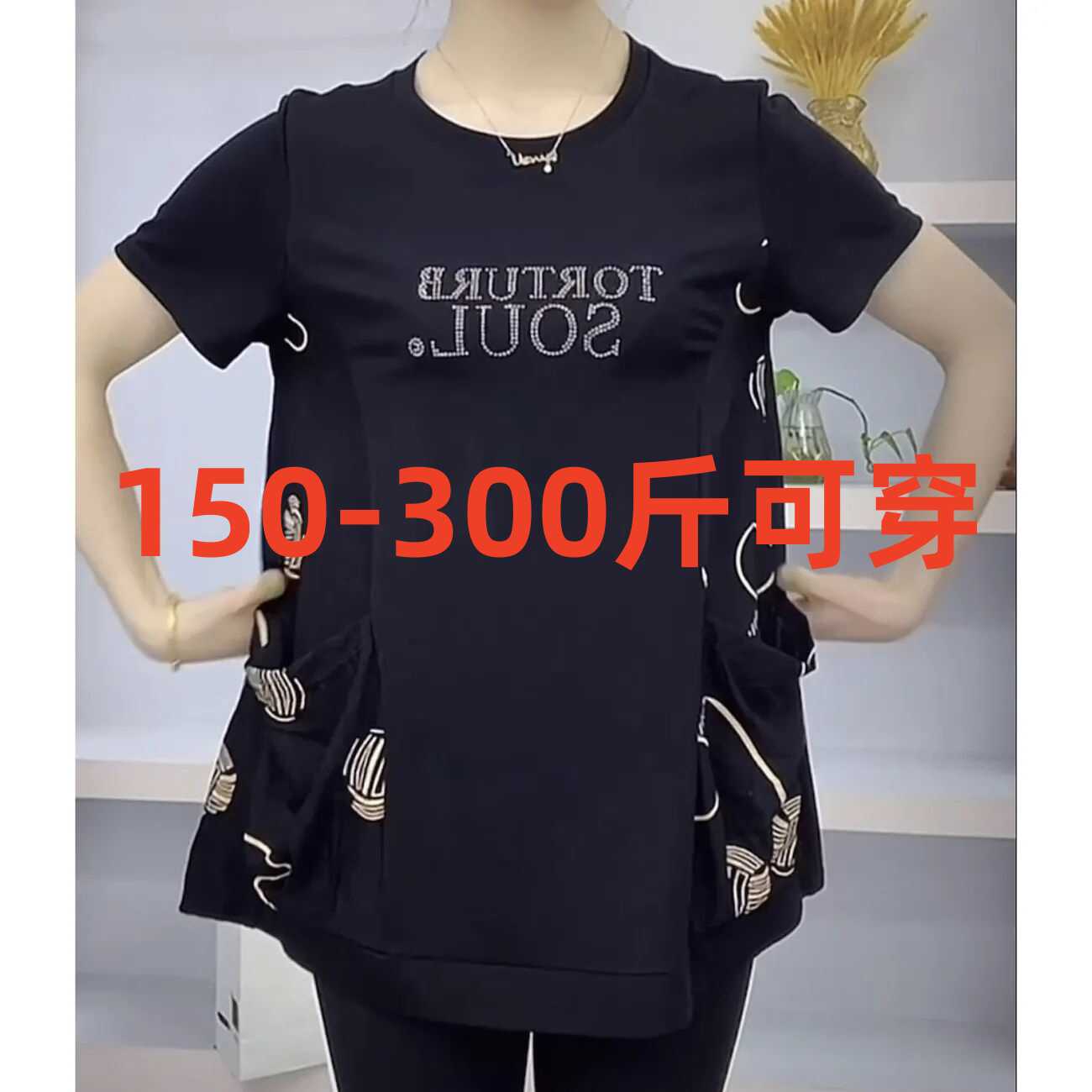 2024夏季新款时尚T恤宽松显瘦减龄拼色口袋洋气大码300斤妈妈上衣