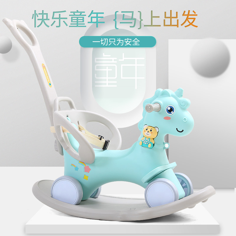木晓璇儿童宝宝音乐摇摇马摇椅两用多功能小推车1-6周岁木马玩具