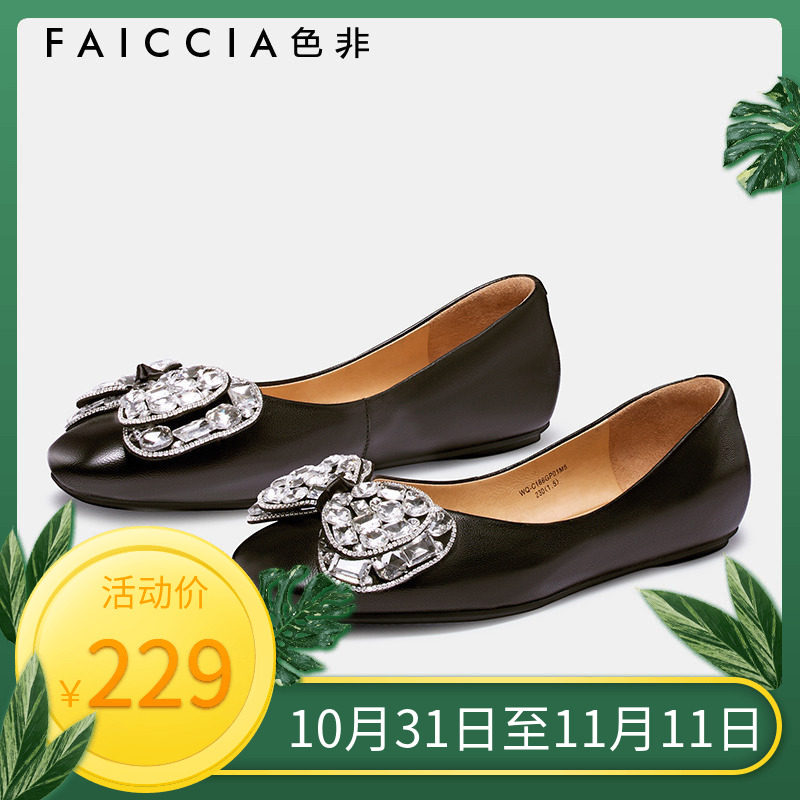 色非平底低帮鞋女秋季浅口设计感小众气质鞋子满钻蝴蝶结单鞋C186