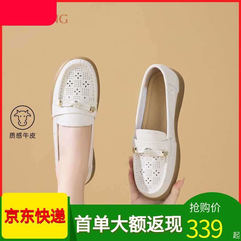 奥康 女鞋2026夏季软底不累脚妈妈鞋子中老年平底单鞋乐福鞋皮鞋