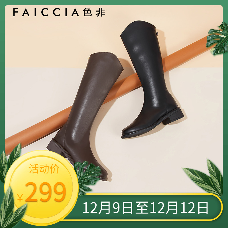 瘦瘦靴长筒靴Faiccia/色非女靴