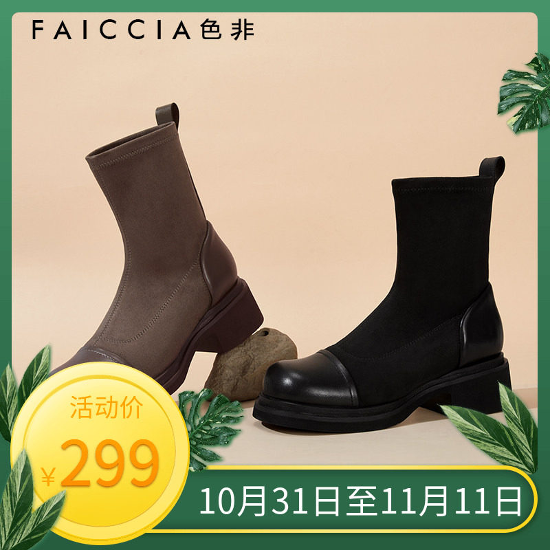 弹力靴方头粗跟靴子Faiccia/色非