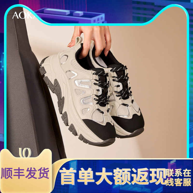 奥康商场同款女鞋老爹鞋单鞋增高
