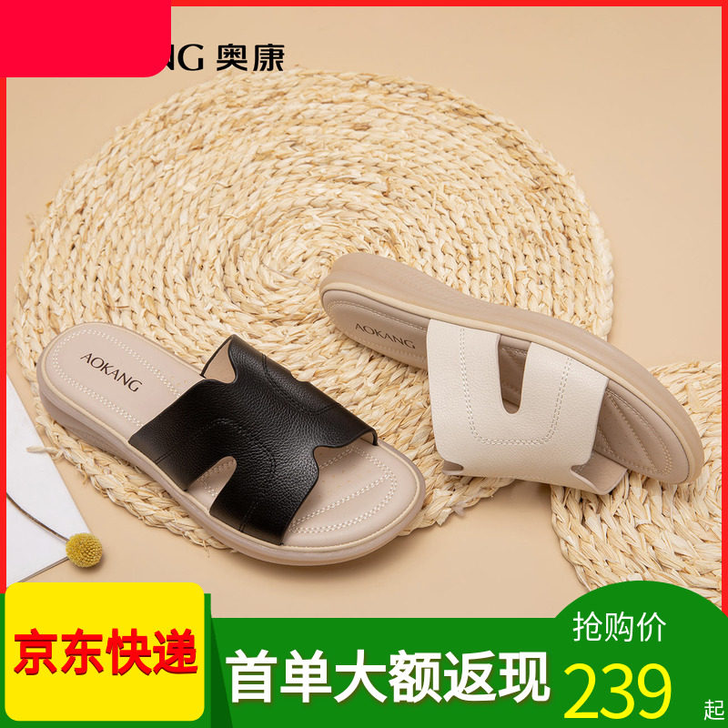 奥康女鞋夏新款平底防滑真皮一字拖软底休闲简约时尚舒适女士凉鞋