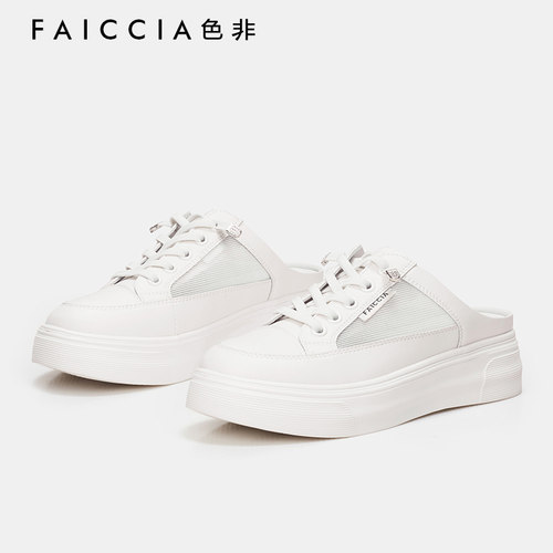 小白鞋无后跟半拖鞋Faiccia/色非