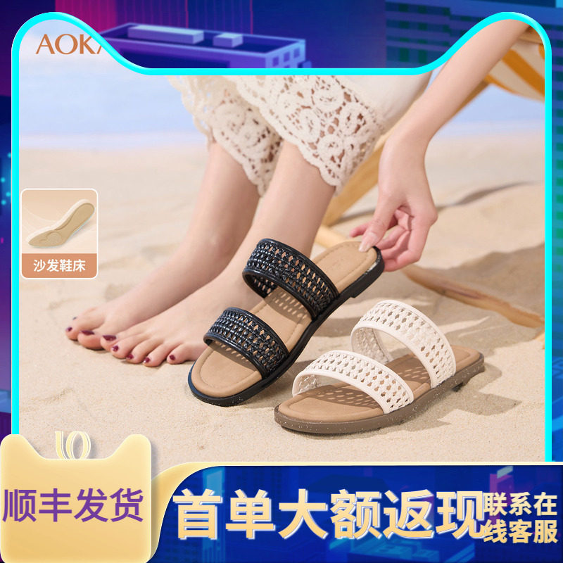 奥康 女鞋2026夏季新款防滑编织一字拖简约镂空海边度假凉拖鞋