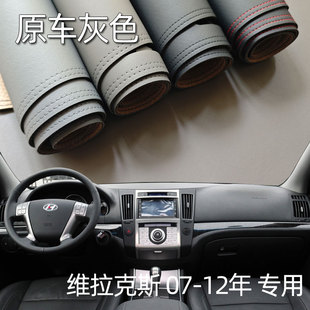 适用于07-12款现代维拉克斯仪表台垫避光垫中控驾驶台防晒遮光皮