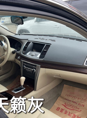 专用于天籁08-12年仪表台垫避光垫中控驾驶工作台防晒遮光隔热皮