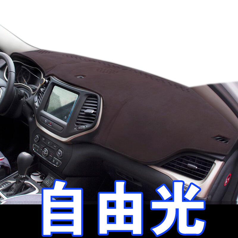 专用于指南者自由仪表台垫JEEP