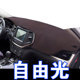 专用于JEEP自由光指南者自由客自由侠仪表台垫避光垫中控防晒遮光