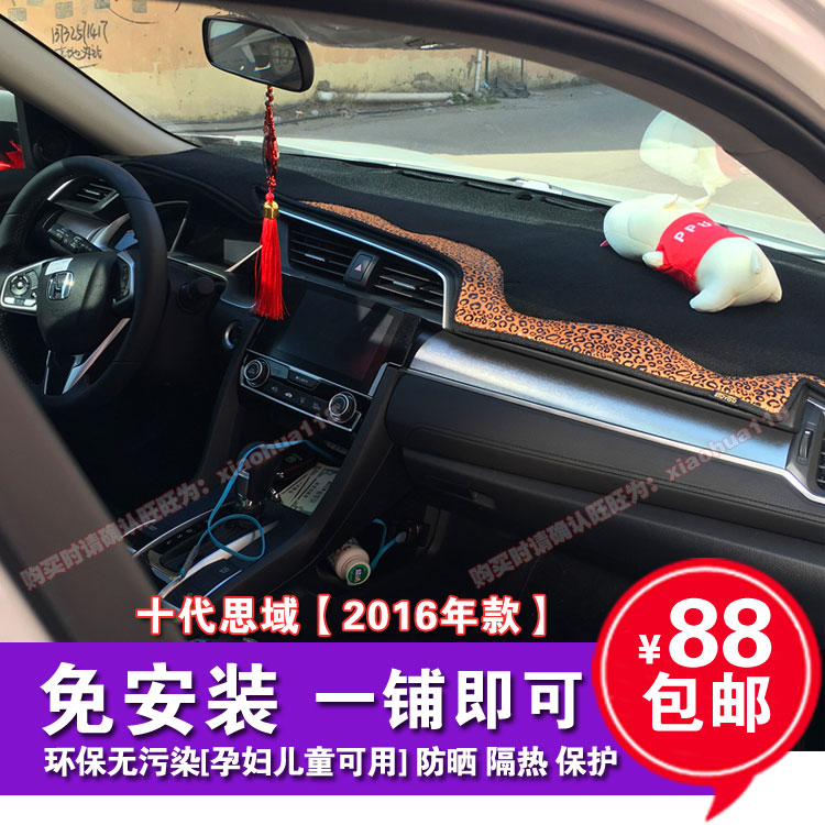 防晒隔热仪表台避光垫