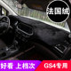 广汽传祺gs4速博gs5GA6专用盘仪表台垫避光垫中控工作台防晒遮光