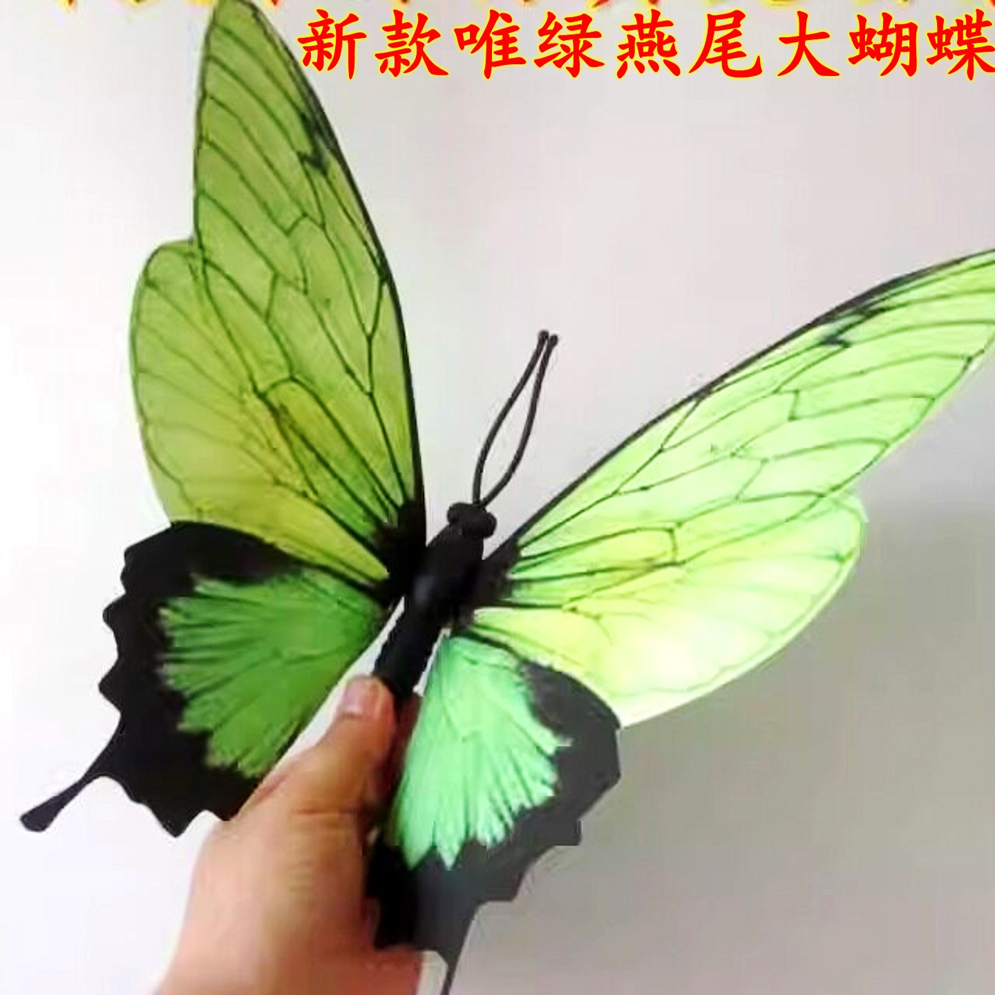 唯美绿纸艺仿真蝴蝶七夕浪漫商场装饰摆件橱窗陈列婚庆背景墙粘贴
