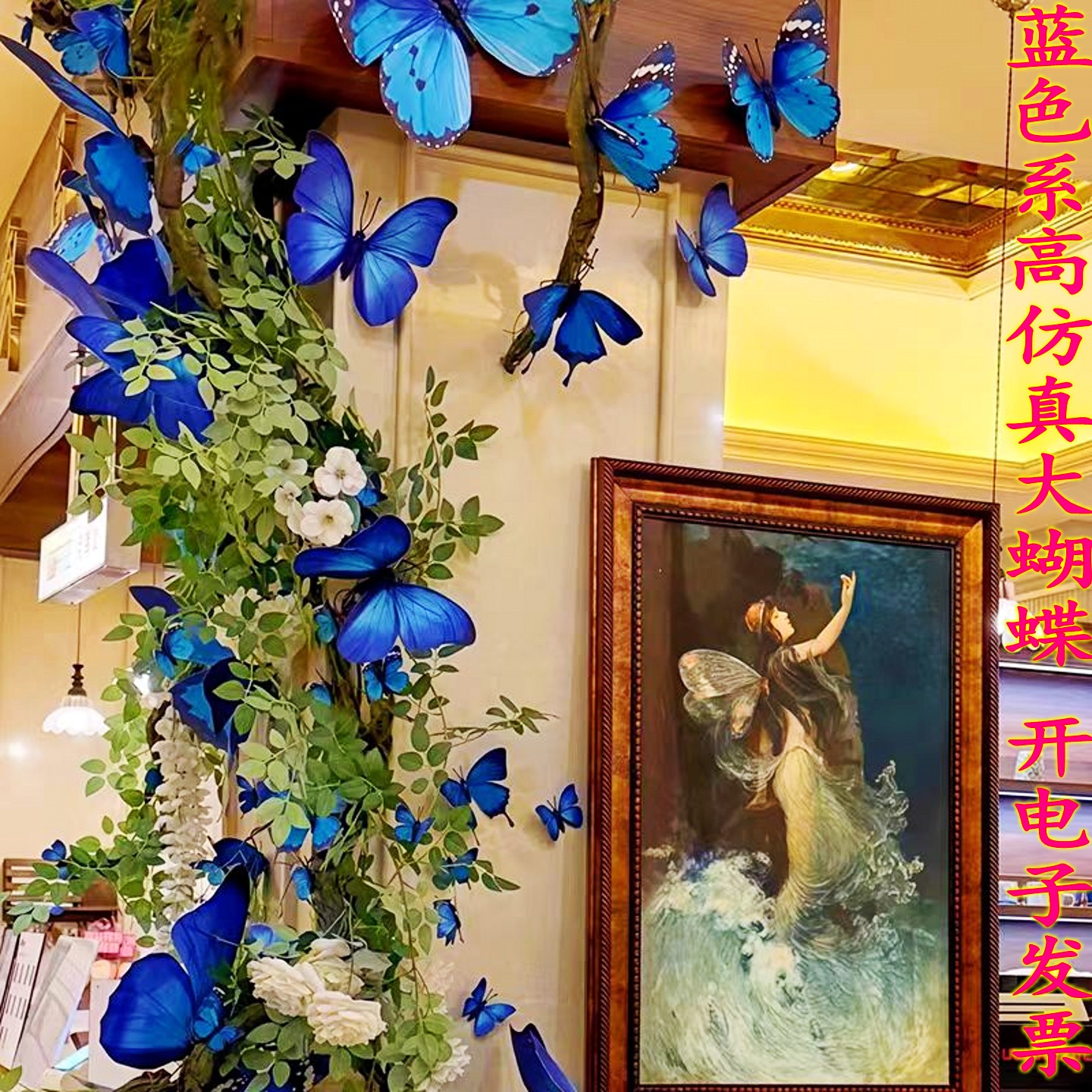 国庆纸艺仿真蝴蝶立体装饰中空吊软装墙贴