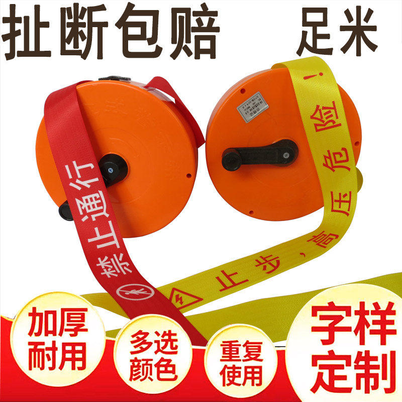 安全警示带帆布100米盒装警戒隔离线红色反光50米警戒带红白相间