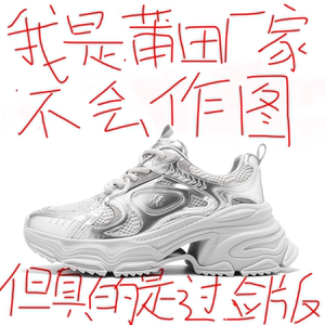 白鹿同款独立星球银色老爹鞋女2024春秋季新款厚底增高透气休闲鞋