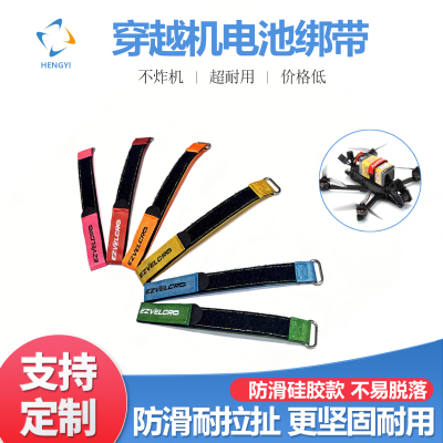 EZVELCRO电池绑带防滑硅胶凯夫拉