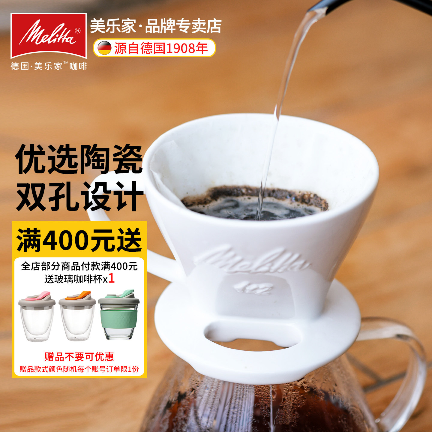 德国Melitta美乐家咖啡过滤杯陶瓷 手冲咖啡美式滴漏咖啡滤纸扇形