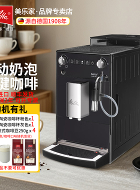 Melitta美乐家德国进口F27全自动咖啡机家用办公室意式蒸汽打奶泡