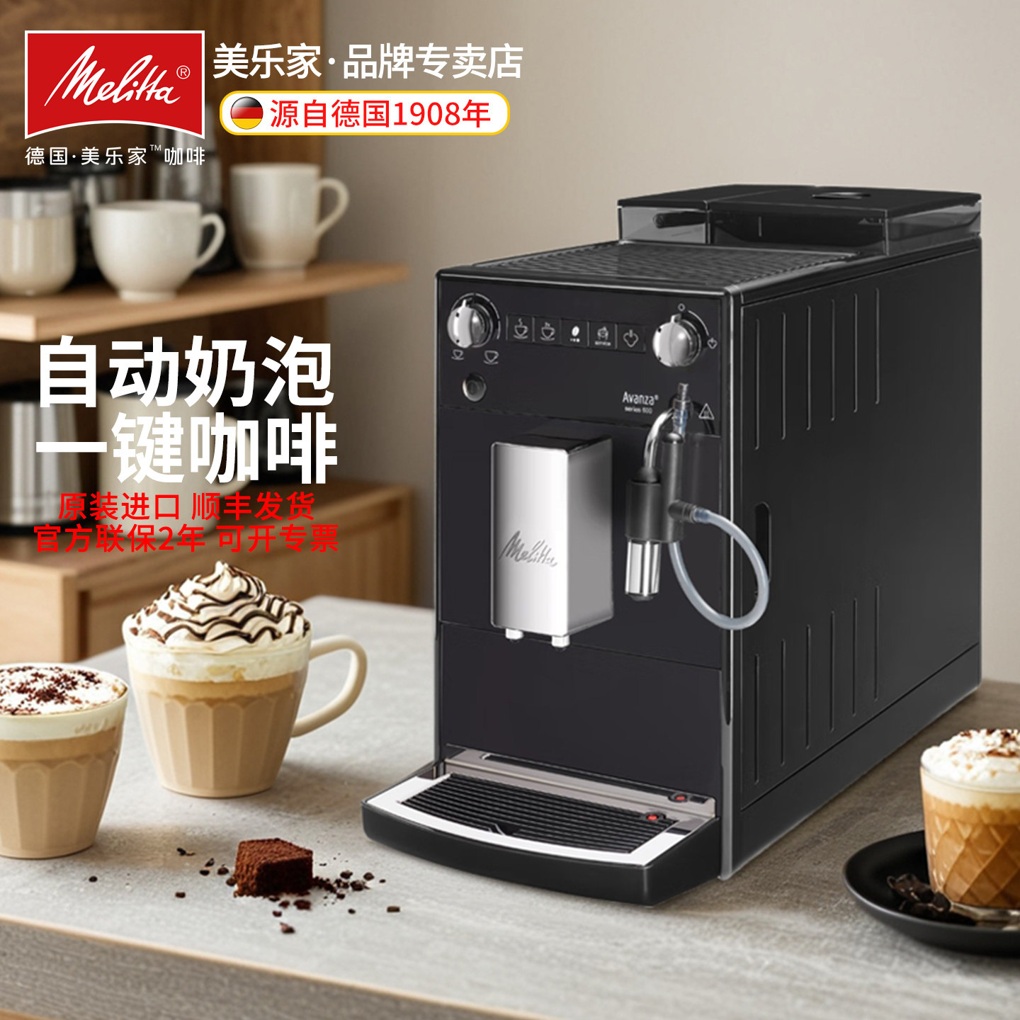 Melitta美乐家德国进口F27全自动咖啡机家用办公室意式蒸汽打奶泡