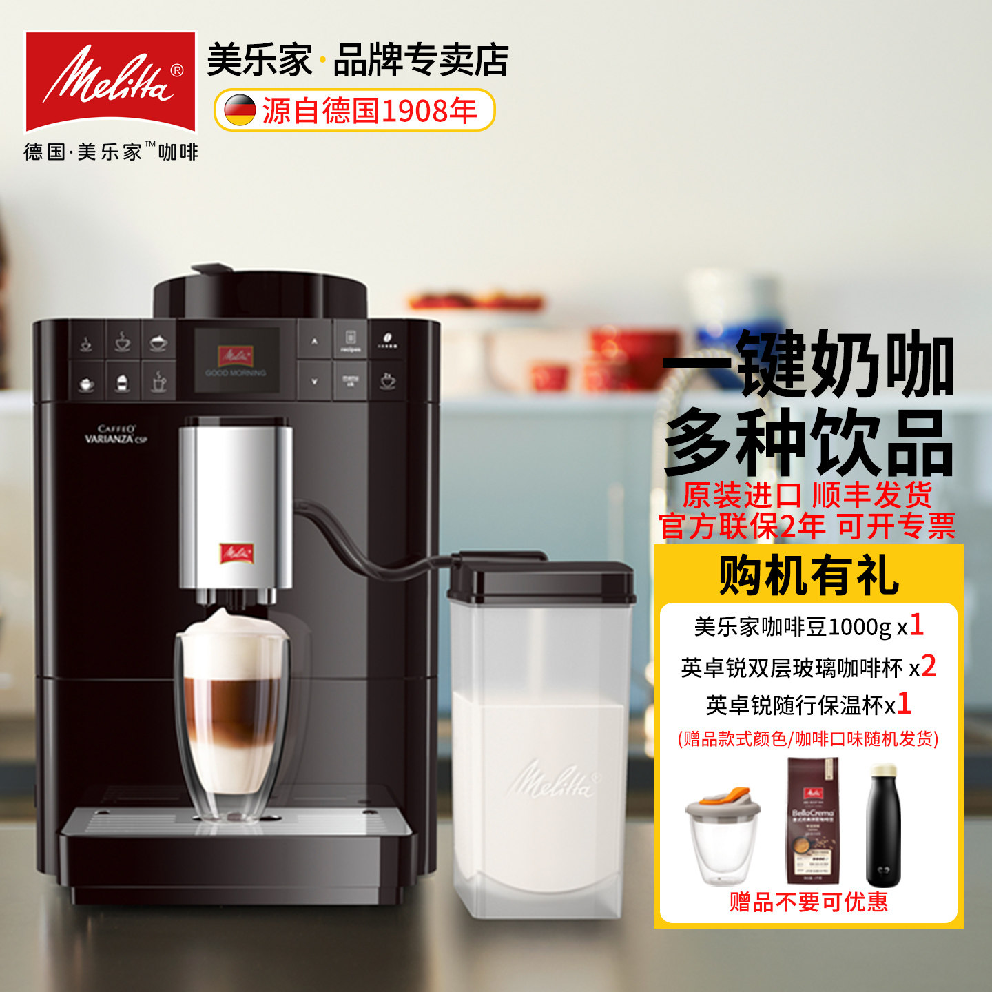 Melitta/美乐家 F57 VARIANZA 进口 咖啡机全自动 家用研磨一体机