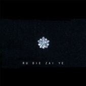 如蝶在野 超闪五角星 爆闪五角星耳蜗钉钛钢平底甜酷耳骨钉耳钉