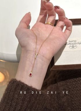 如蝶在野 一滴泪~红水滴锆石吊坠项链清冷感流苏轻奢高级感锁骨链
