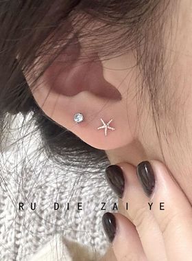 如蝶在野 超闪mini海星冰蓝色锆石钛钢耳骨钉双耳洞叠戴组合耳钉