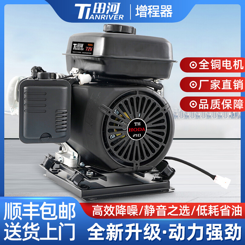 动力48/60/72V电动车续航增程器发电机三轮变X频汽油增程器