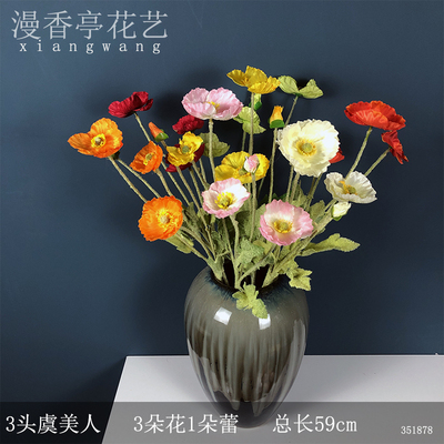 虞美人仿真花植绒罂粟娟假花婚庆摄影客厅路引婚礼装饰插配花单枝