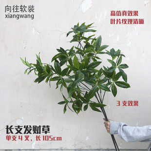 仿真发财树叶子高仿手感过胶树叶客厅办公室装饰绿植叶假树枝单支