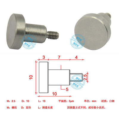 圆平头测针百千分表测头长螺纹M2.5.10 2030mm直径高度规计红宝石
