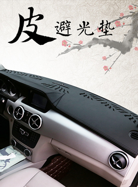 北汽威旺M20M30M35 306307 007EV陆铃仪表台垫防晒遮阳防护避光垫