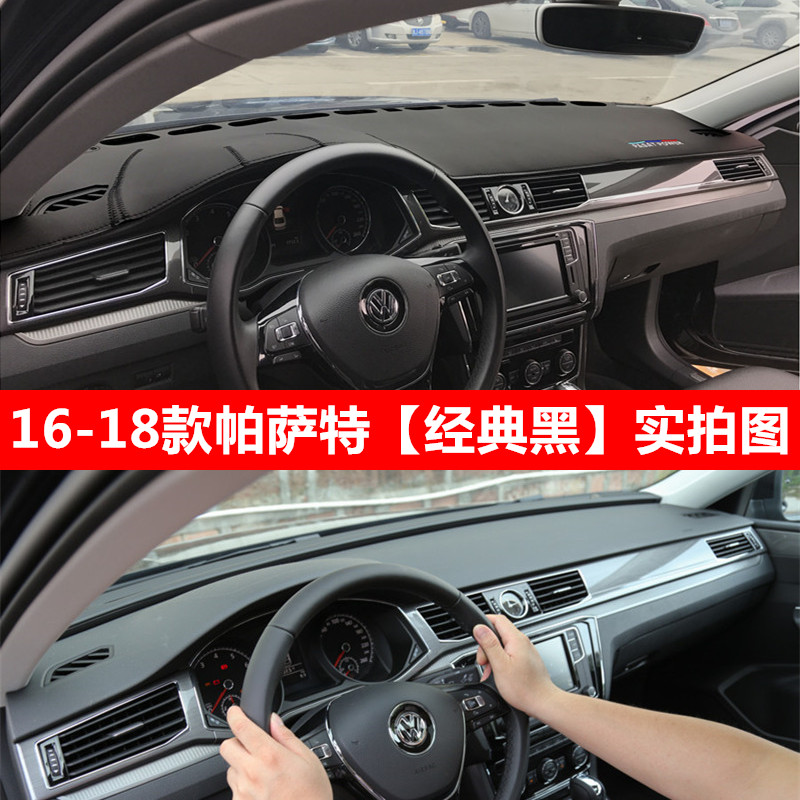 大众帕萨特仪表台垫皮革款