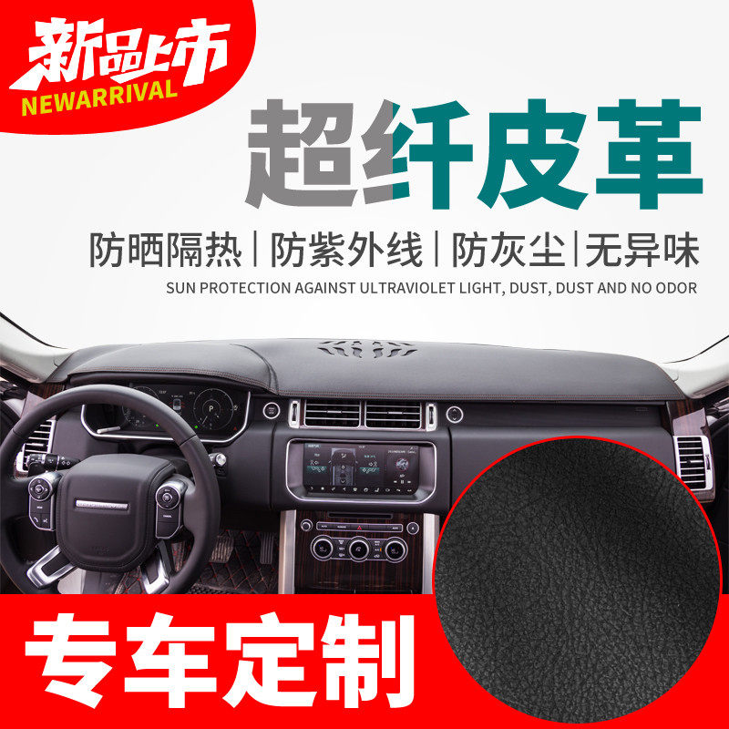 现代汽车仪表台垫皮革款