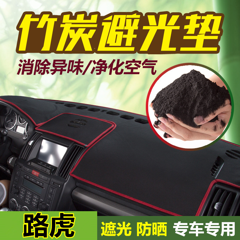 竹炭绒仪表台垫防护避光垫