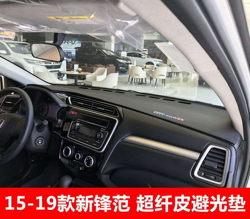 15-19款锋范仪表台垫皮革款