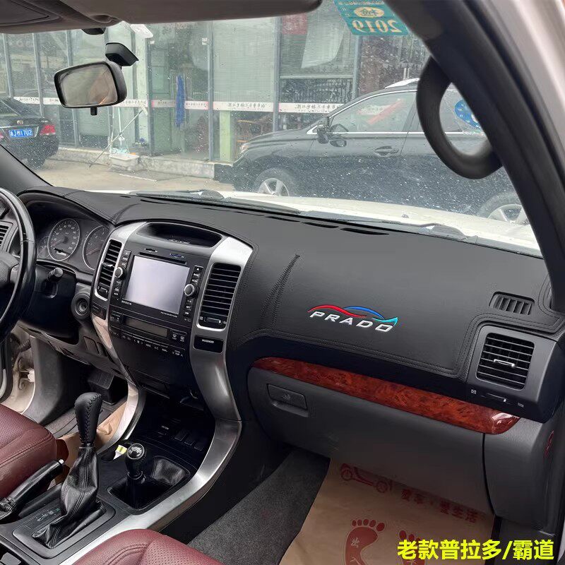 03-09款普拉多仪表台垫超纤皮